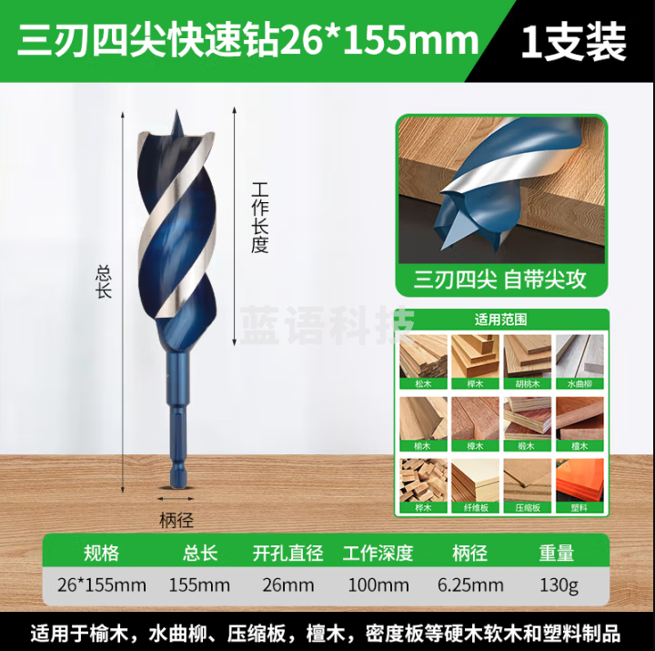 保联 木工支罗钻超硬六角柄麻花钻头手电钻打孔木板木头门装锁开孔神器 精品三刃钻Φ26mm