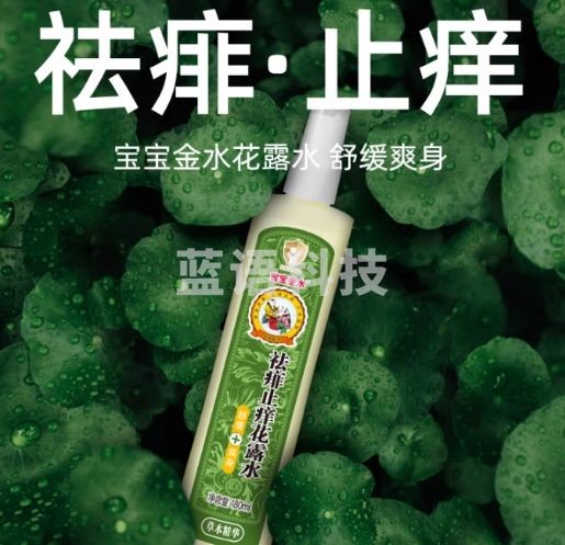 宝宝金水祛痱止痒花露水180ml 儿童防护喷雾