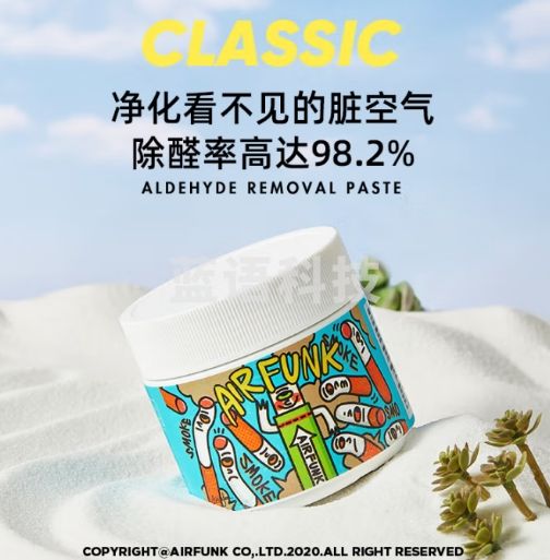 air funk光触媒除甲醛膏除甲醛果冻3罐 除甲醛除异味新房装修除甲醛清除剂