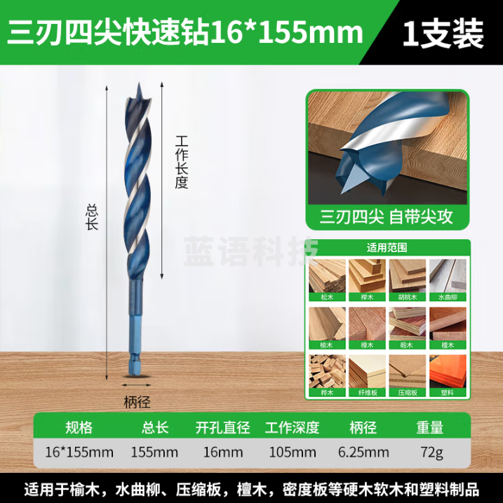 保联 木工支罗钻超硬六角柄麻花钻头手电钻打孔木板木头门装锁开孔神器 精品三刃钻Φ16mm