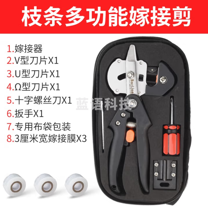 保联 嫁接刀嫁接器果树苗木嫁接户外园林园艺 多功能嫁接器