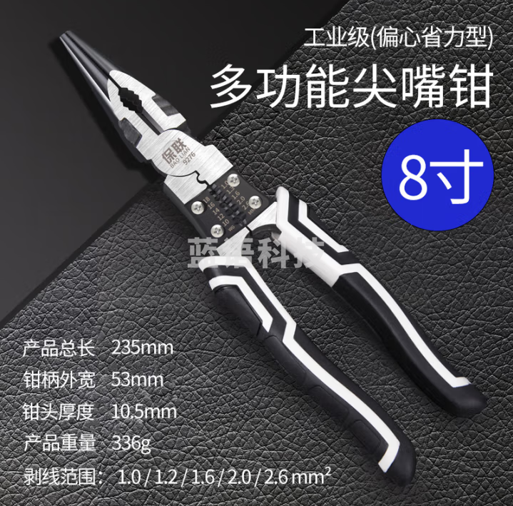 保联 德式钢丝钳子万用多功能省力老虎钳家用套装工业级尖嘴钳斜口钳 多功能尖嘴钳8寸