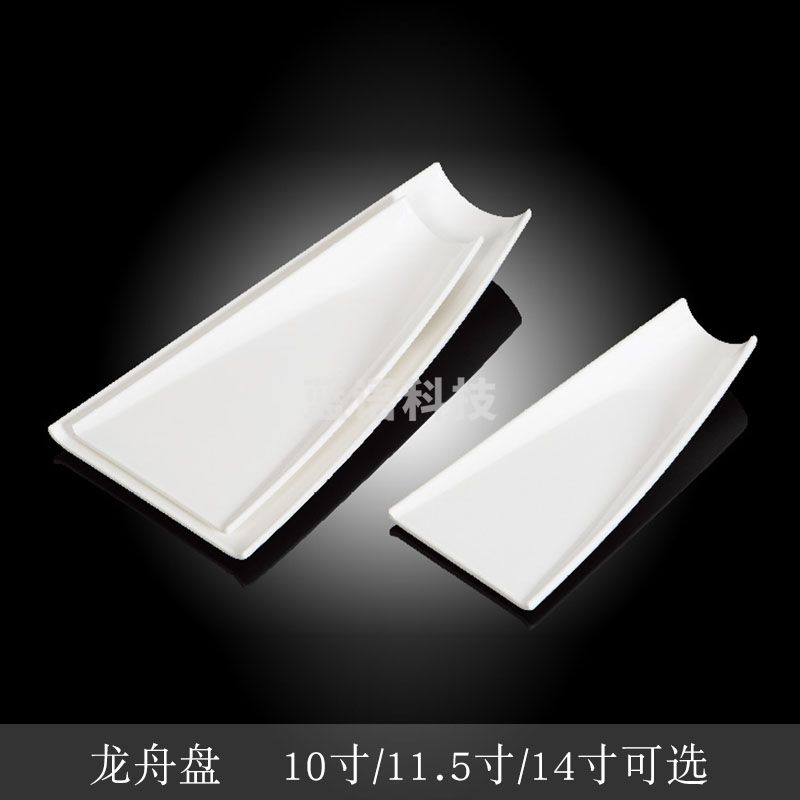 台顺密胺餐具3904 14寸龙舟盘5个起售