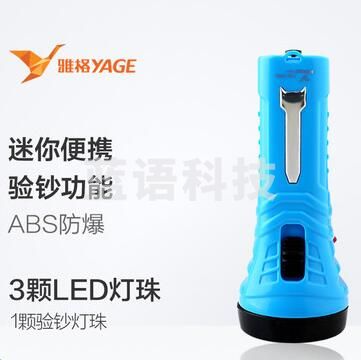 雅格（YAGE）LED可充电验钞照明多功能家用户外手电筒 YG3704