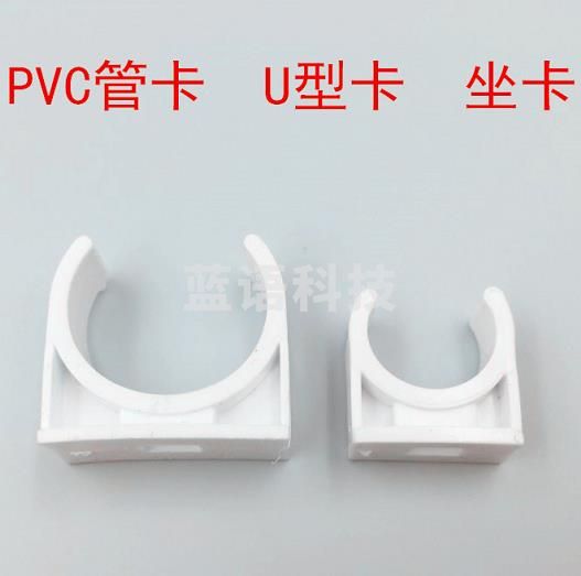 PVC坐卡 DN16 (200个/包)U型管卡塑料带扣管卡线管卡子 销售单位：个