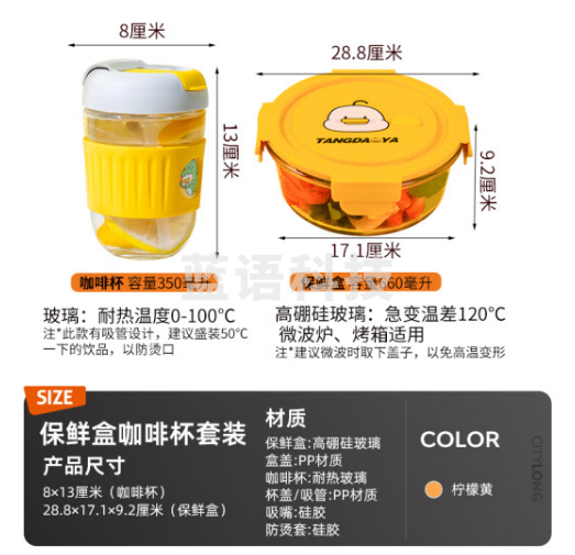 禧天龙H-8453玻璃杯保鲜盒套装