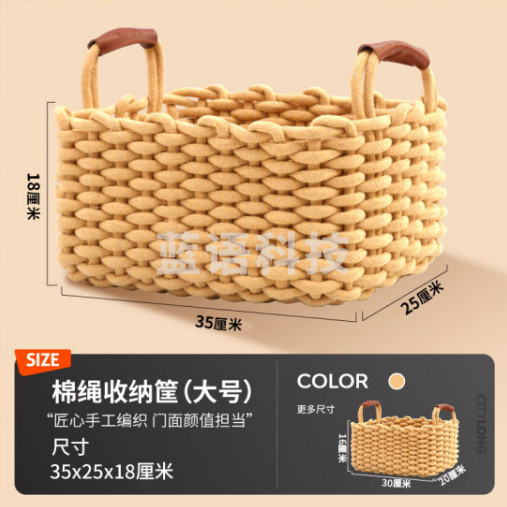 禧天龙棉绳收纳筐 收纳篮35*25*18cm