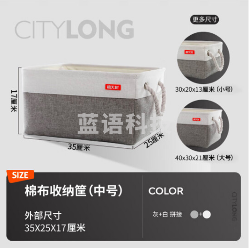 禧天龙棉麻收纳筐 双层加厚收纳盒35*25*17cm