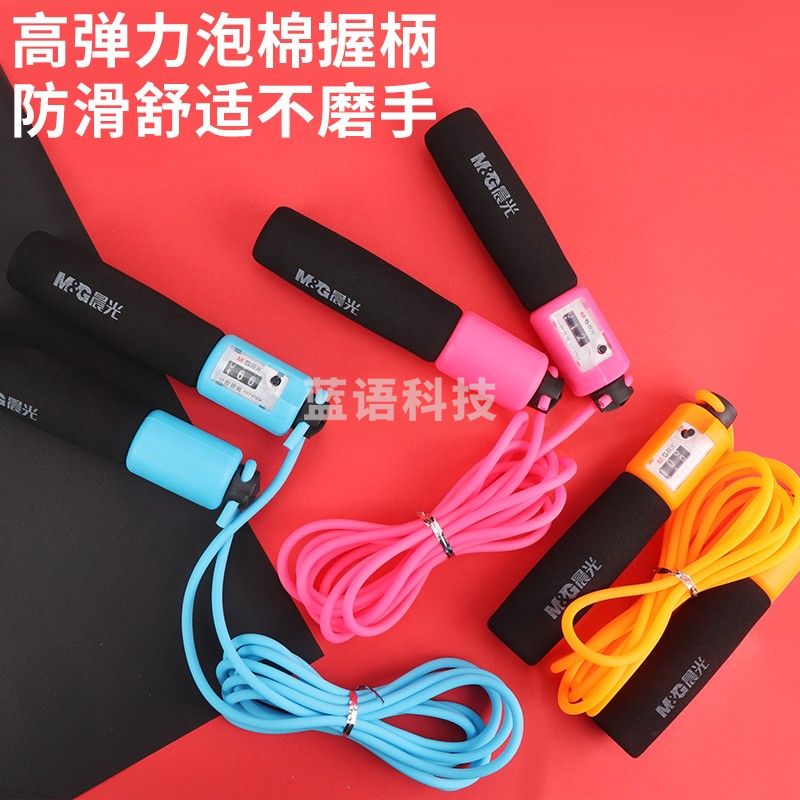 晨光 AST97434 计时器跳绳 仲恺专用 颜色随机