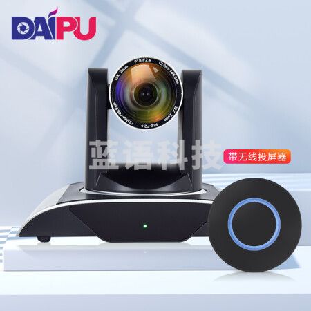 戴浦（DAIPU）视频会议终端 会议摄像头 高清远程视频会议终端一体机DP-X6S