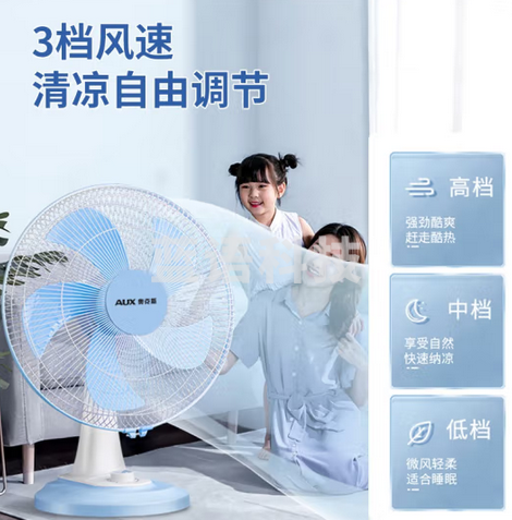 奥克斯（AUX） 电风扇/台扇FT-30-B1202/转页扇摇头台式桌面风扇