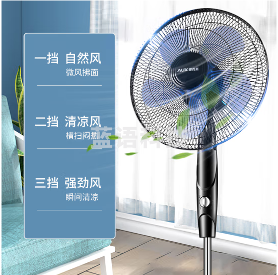 奥克斯（AUX）FS-40-A1613 电风扇/落地扇/家用风扇/五叶大风量风扇/空气流通/摇头风扇