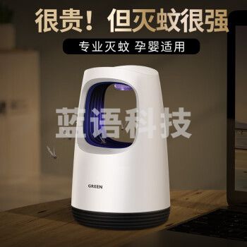 牧安宁灭蚊灯家用灭蚊器驱蚊器蚊子诱捕器灭蝇灯室内卧室吸捕蚊灭蚊神器 光催化紫璇灭蚊灯
