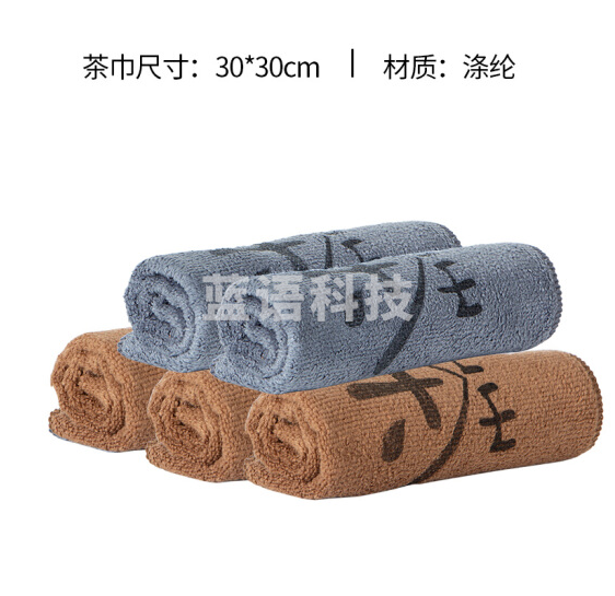 洁丽雅 30X30CM 茶巾 5条装 茶几茶桌抹布素雅茶巾5条装（棕3蓝2）（32g/条）