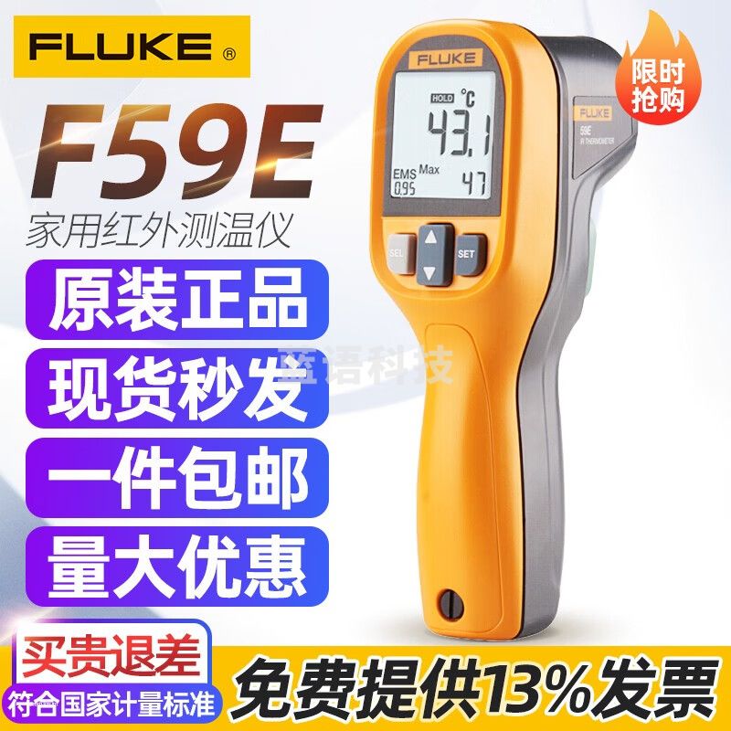 福禄克FLUKE红外测温仪F59E手持式激光测温仪家用烘焙油温空调温度计 F59E (-30°-350°）F59升级版