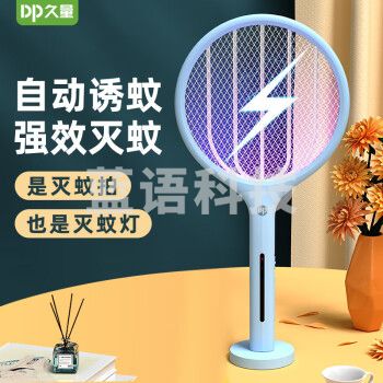 久量（DP）电蚊拍充电式家用灭蚊拍紫光诱蚊灭蚊灯驱蚊器蚊子拍苍蝇拍DP-1225