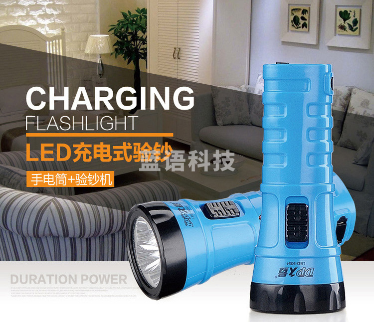 久量（DP）LED-9054充电式家用便携式小型手电筒（4灯+1验钞灯）颜色随机