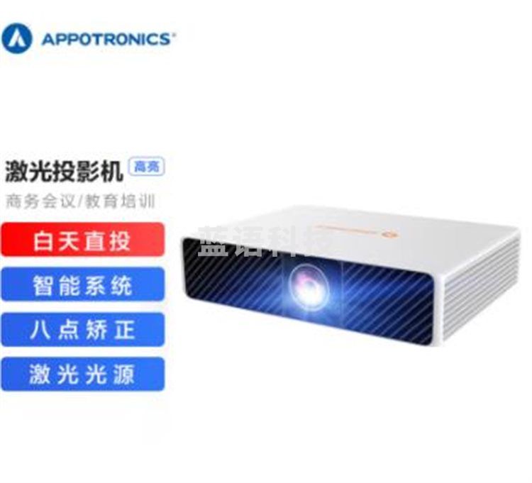光峰 AL-DFQ720激光投影仪 4K超高清 会议教育教学投影机（6200流明、智能系统、支持蓝牙WIFI、八点矫正）