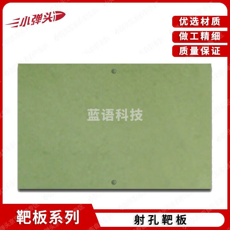 射孔靶板 通用训练靶牌 EVA靶板泡沫板 50*30cm