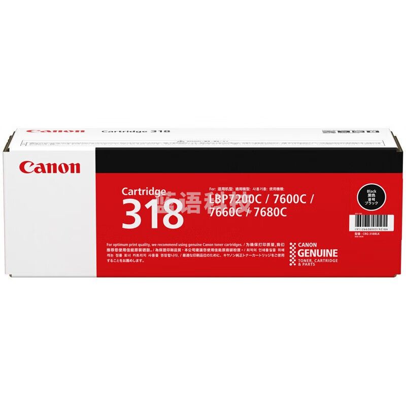 佳能(Canon)CRG-318 BK 黑色硒鼓(适用LBP7200cd/7200cdn/7660cdn)