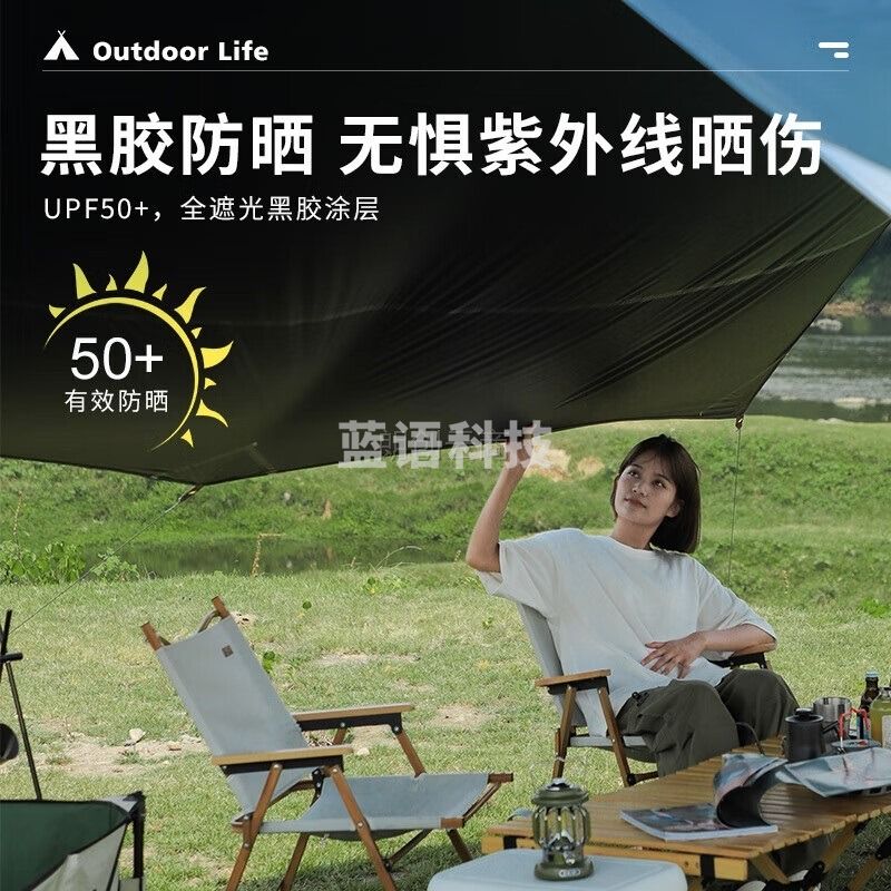 狼行者 户外黑胶天幕帐篷公园休闲遮阳篷防晒防水沙滩野外精致露营装备520*450cm