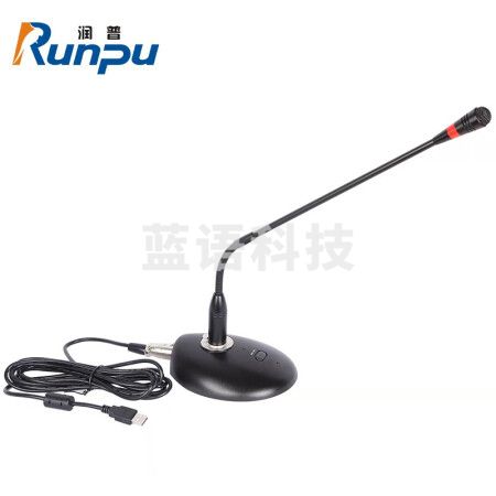 润普RP-YXD39B usb接口鹅颈式话筒