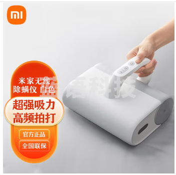 米家 WXCMY01ZHM小米除螨仪无线手持家用 强效吸力 UV紫外线杀菌 专业级除螨虫 3秒速热除湿