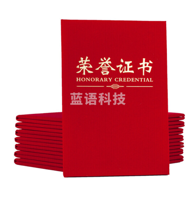 晨光ASC99309尊贤绒面荣誉证书红16K(本)
