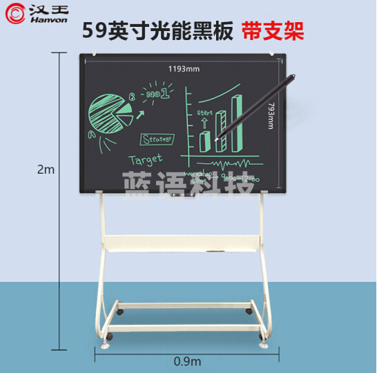 汉王H59 59英寸超大高亮柔性液晶手写板 黑色+铝合金支架