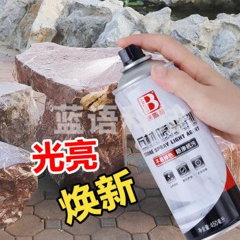 保赐利B-2516石材上光剂大理石抛光蜡石头保养上油云石蜡瓷砖增亮护理蜡450ml