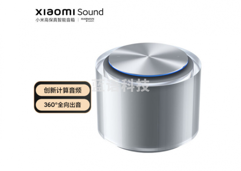 小米 Xiaomi Sound 高保真智能音箱 智能音箱 小爱同学 小爱音箱 银色星光款