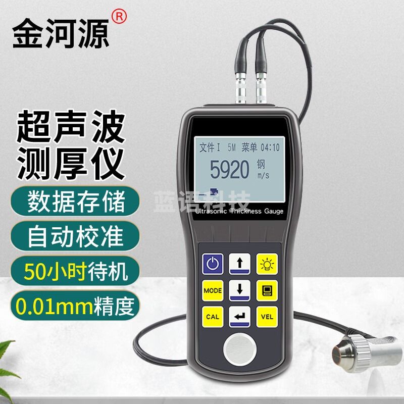 金河源超声波测厚仪高精度钢管壁厚仪金属陶瓷玻璃管道锅炉钢板厚度测量