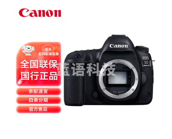 佳能（Canon）EOS 5D Mark IV 单反相机 单机身