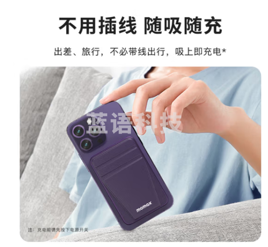 摩米士苹果磁吸无线充电宝MagSafe便携支架PD快充移动电源10000mAh大容量适用iPhone14/13/12promax等暗紫色