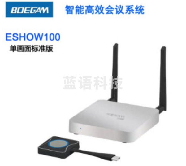 宝疆（BOEGAM）无线投屏系统ESHOW100  双画面：含1台主机+1个USB按键