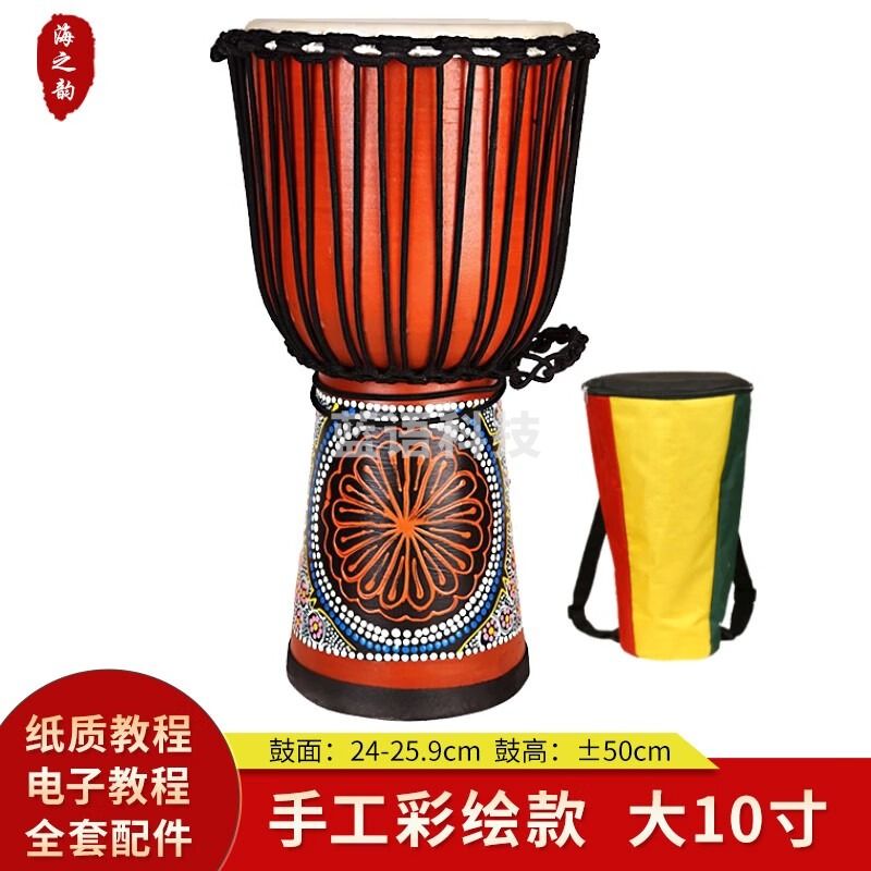 非洲鼓 儿童初学者入门成人演奏打击乐器山羊皮非洲鼓 手鼓乐器 10.5英寸 优雅彩绘+配件