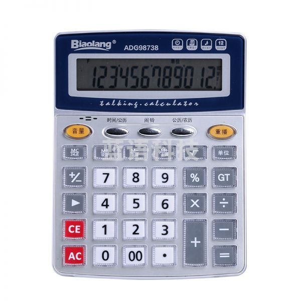 晨光ADG98738语音型计算器（中款）
