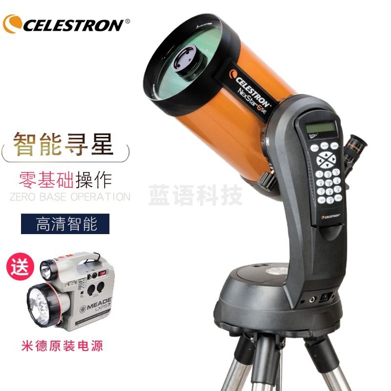 星特朗 NexStar SE天文望远镜 专业观星 专业级自动寻星施卡高倍高清中文手控微光夜视行星太空 NexStar 6SE