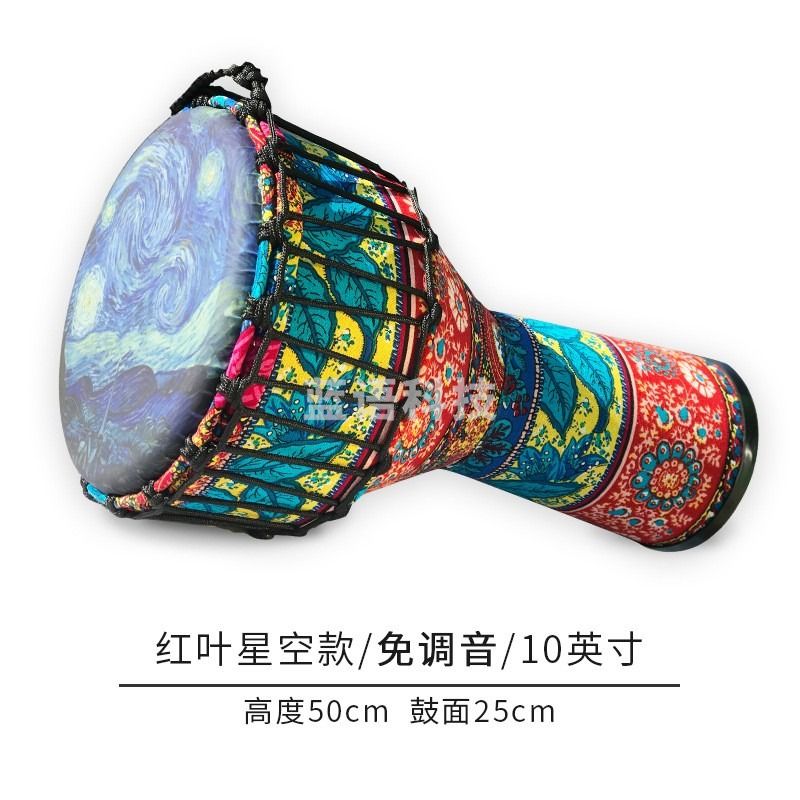 儿童非洲鼓PVC超轻手拍初学者幼儿园入门免调音非洲手鼓打击乐器 碳纤维10英寸-红叶星空
