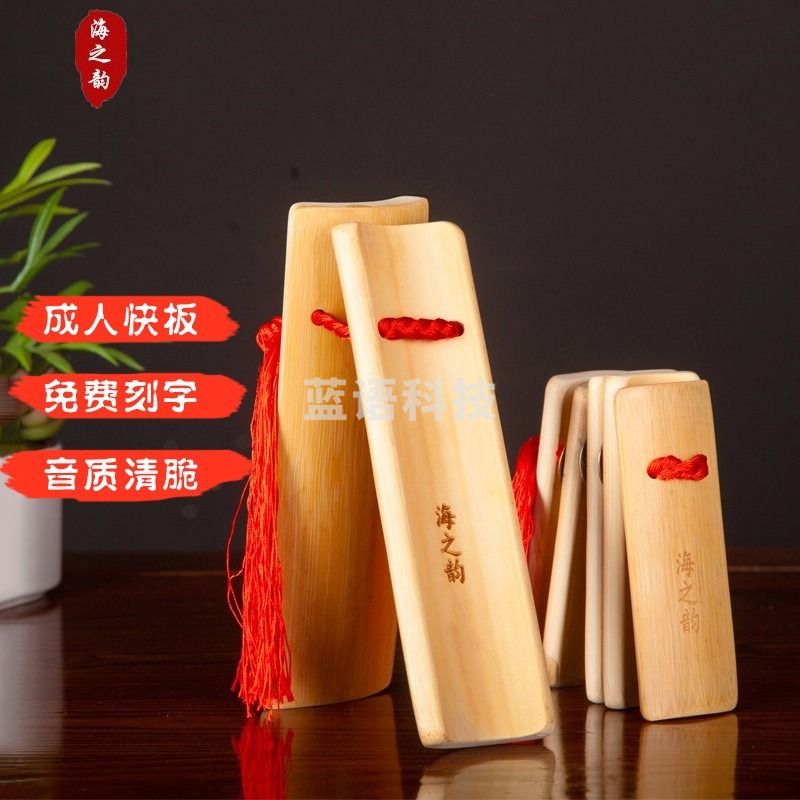 快板成人儿童竹板专业演出相声5片竹子响板德云社幼儿口才培训板 原色成人大号快板(15岁上)一副