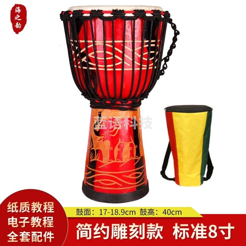 非洲鼓 儿童初学者入门成人演奏打击乐器山羊皮非洲鼓 手鼓乐器 8英寸 简约雕刻+配件