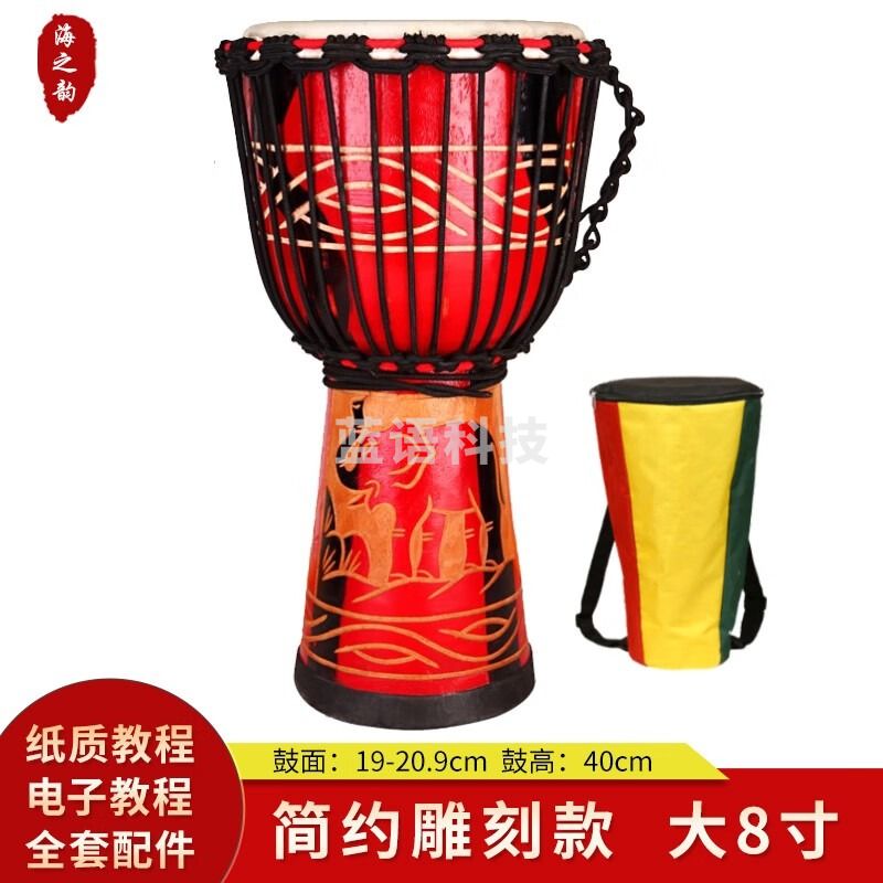 非洲鼓 儿童初学者入门成人演奏打击乐器山羊皮非洲鼓 手鼓乐器 8.5英寸 简约雕刻+配件