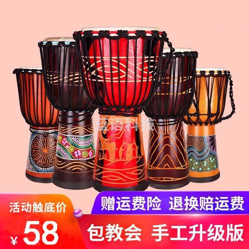 非洲鼓 儿童初学者入门成人演奏打击乐器山羊皮非洲鼓 手鼓乐器 6英寸 款式随机加+配件