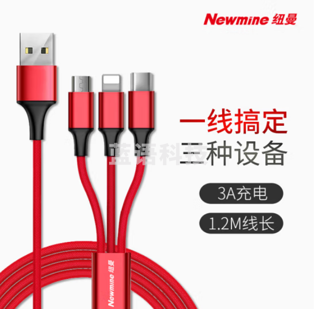 纽曼（Newmine）XS06 苹果/Type-c/安卓USB-C一拖三数据线三合一充电线 适用iPhoneX/XS Max/XR/小米华为p30 红色