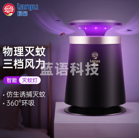 榄菊 吸入式灭蚊器灭蚊灯