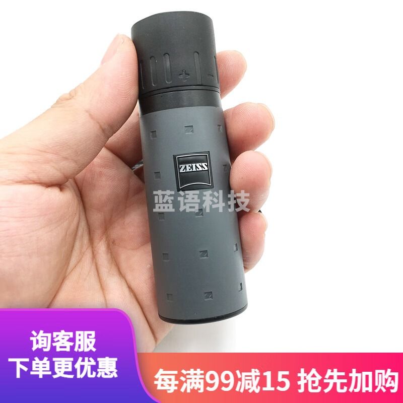 蔡司（ZEISS）望远镜 Mono系列 高清微光 户外袖珍便携小单筒望眼镜 8x20T