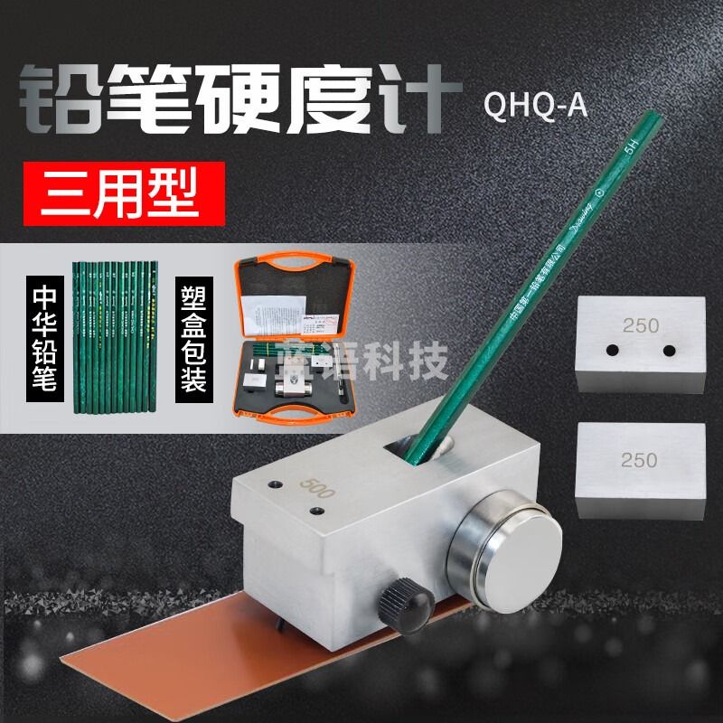 艾锐普 铅笔硬度计三用手推式漆膜硬度测试仪三合一油漆硬度仪 三用型塑盒(配中华铅笔)