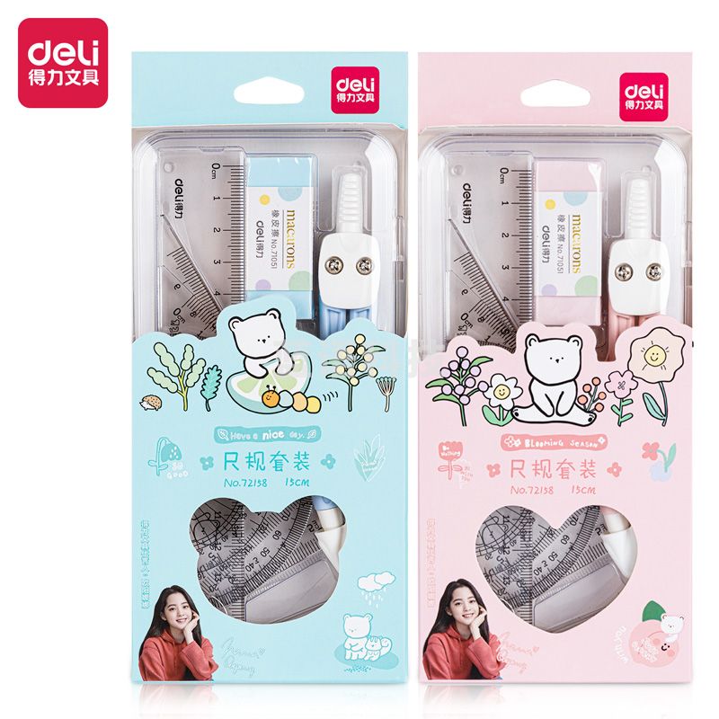 得力72158 欧阳娜娜尺规套装(混)(套)