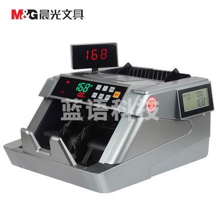 晨光（M&G）人民币鉴别仪 B级点验钞机 办公商务用验钞机AEQ91837
