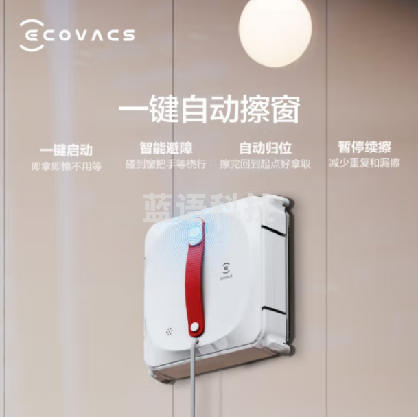 科沃斯（ECOVACS）窗宝W920擦窗机器人 擦玻璃机器人WG811-22EA